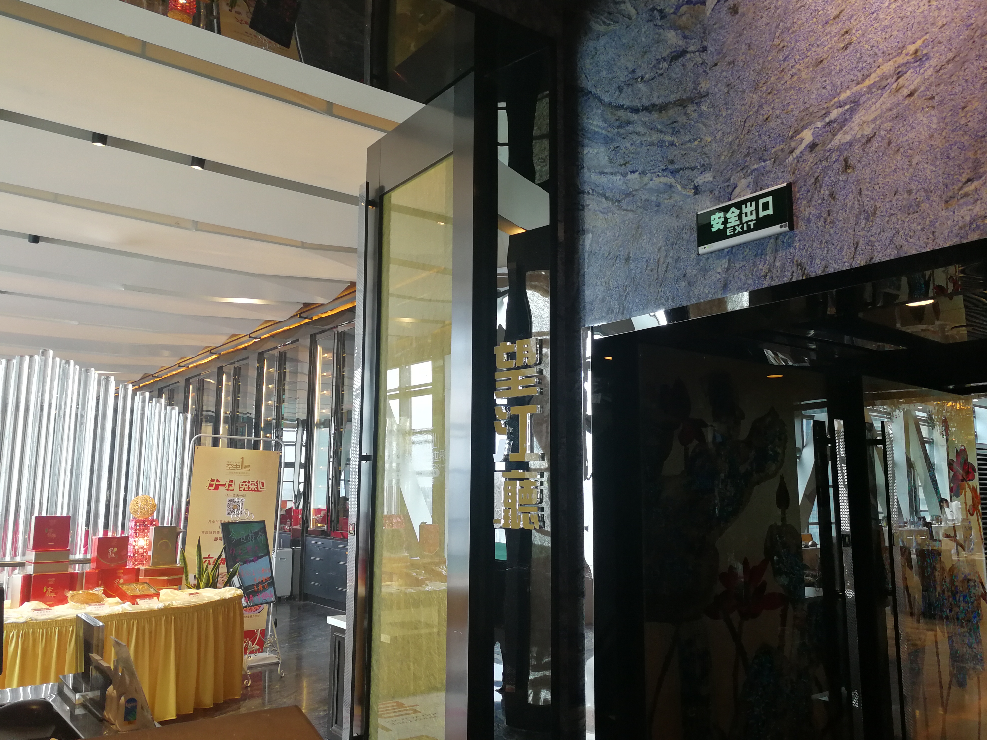 空中一号餐厅人均_广州空中一号餐厅
