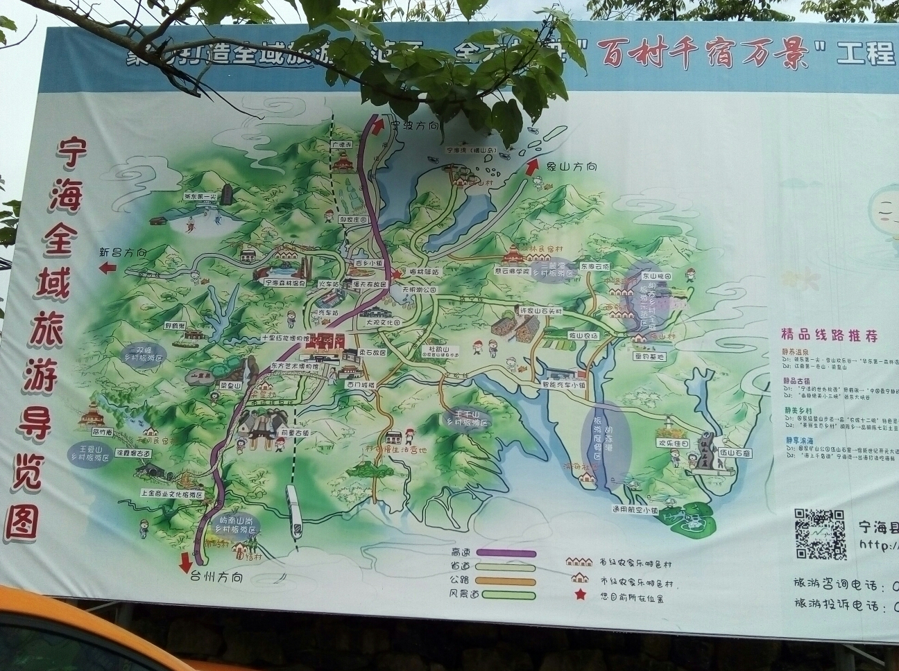 宁海许家山村,石头村.