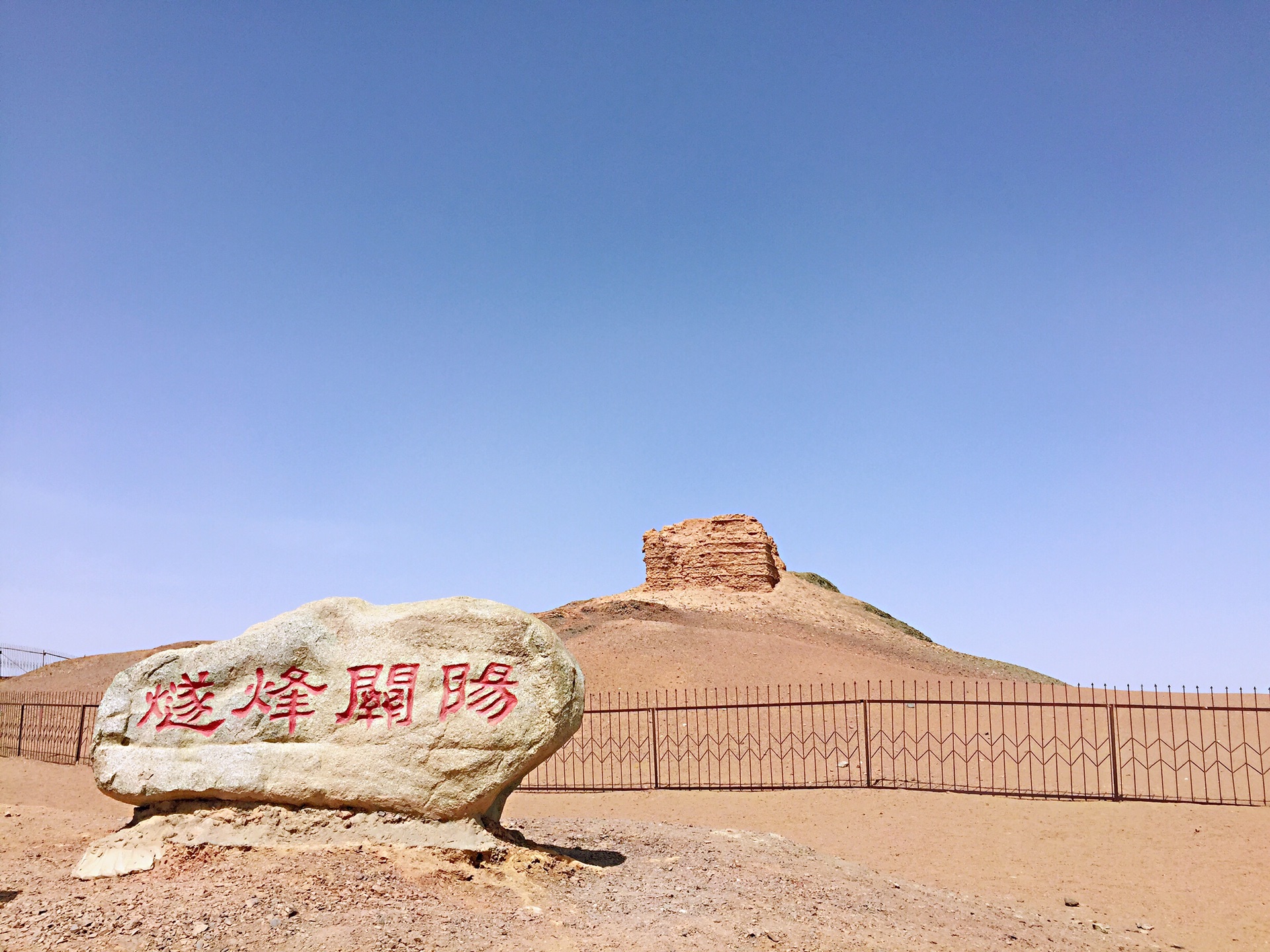 敦煌阳关文物景区