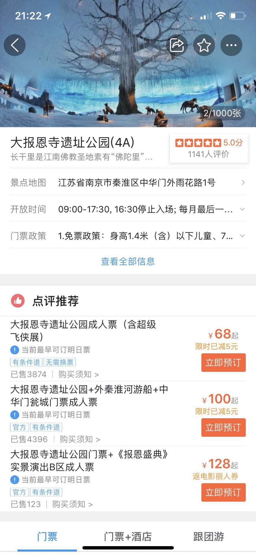 狮王府人均_靖江王府(2)