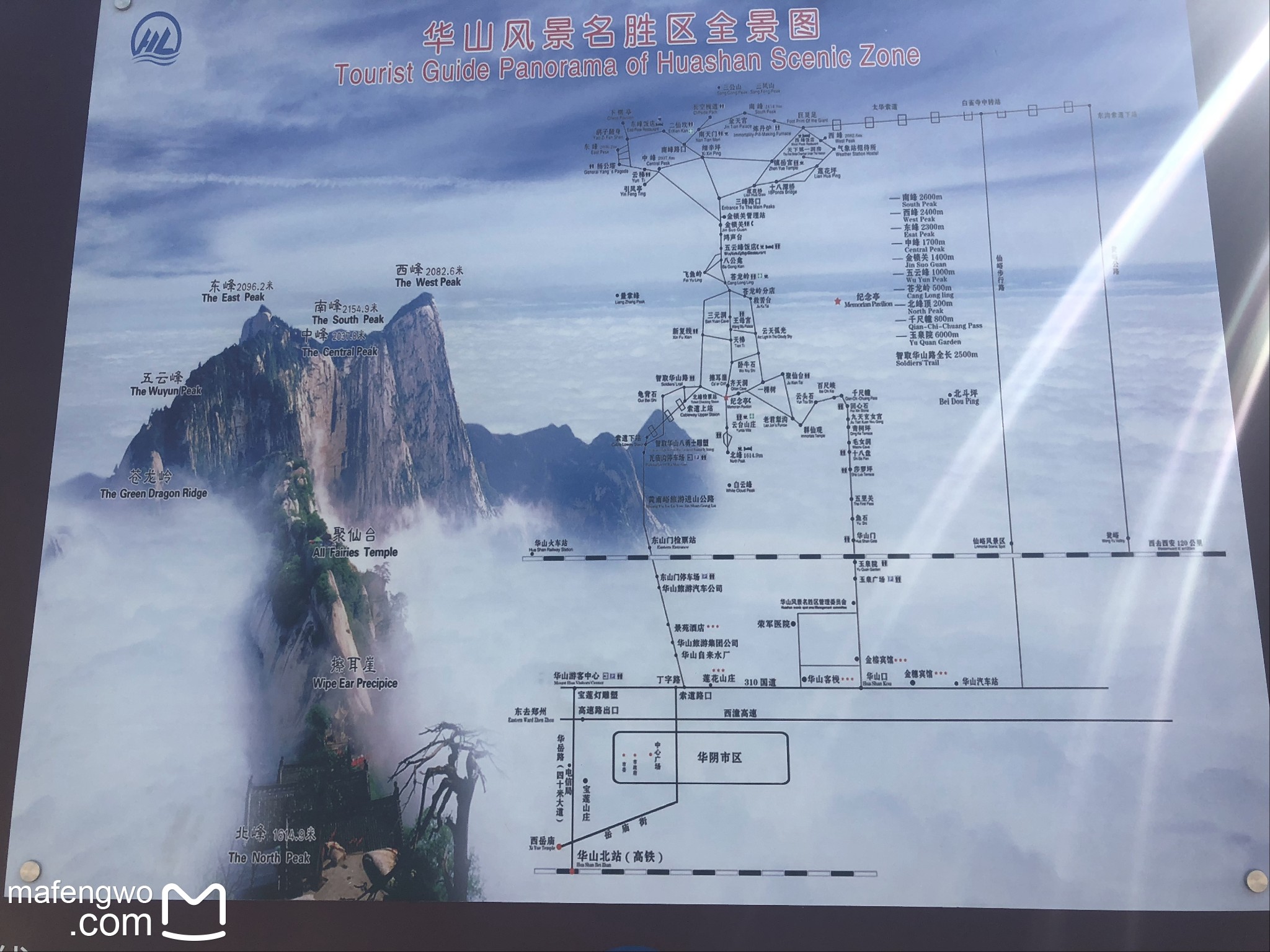 华山           