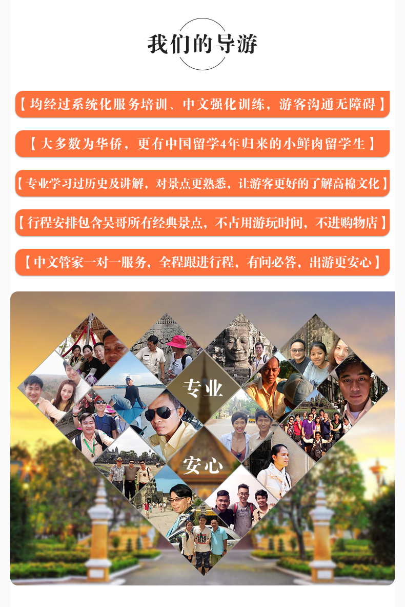 柬埔寨暹粒吴哥窟经典游小圈大圈外圈vip独立包团3日游(极速预订 专业