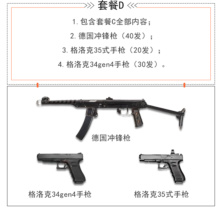 成语荷枪什么_成语故事图片(2)