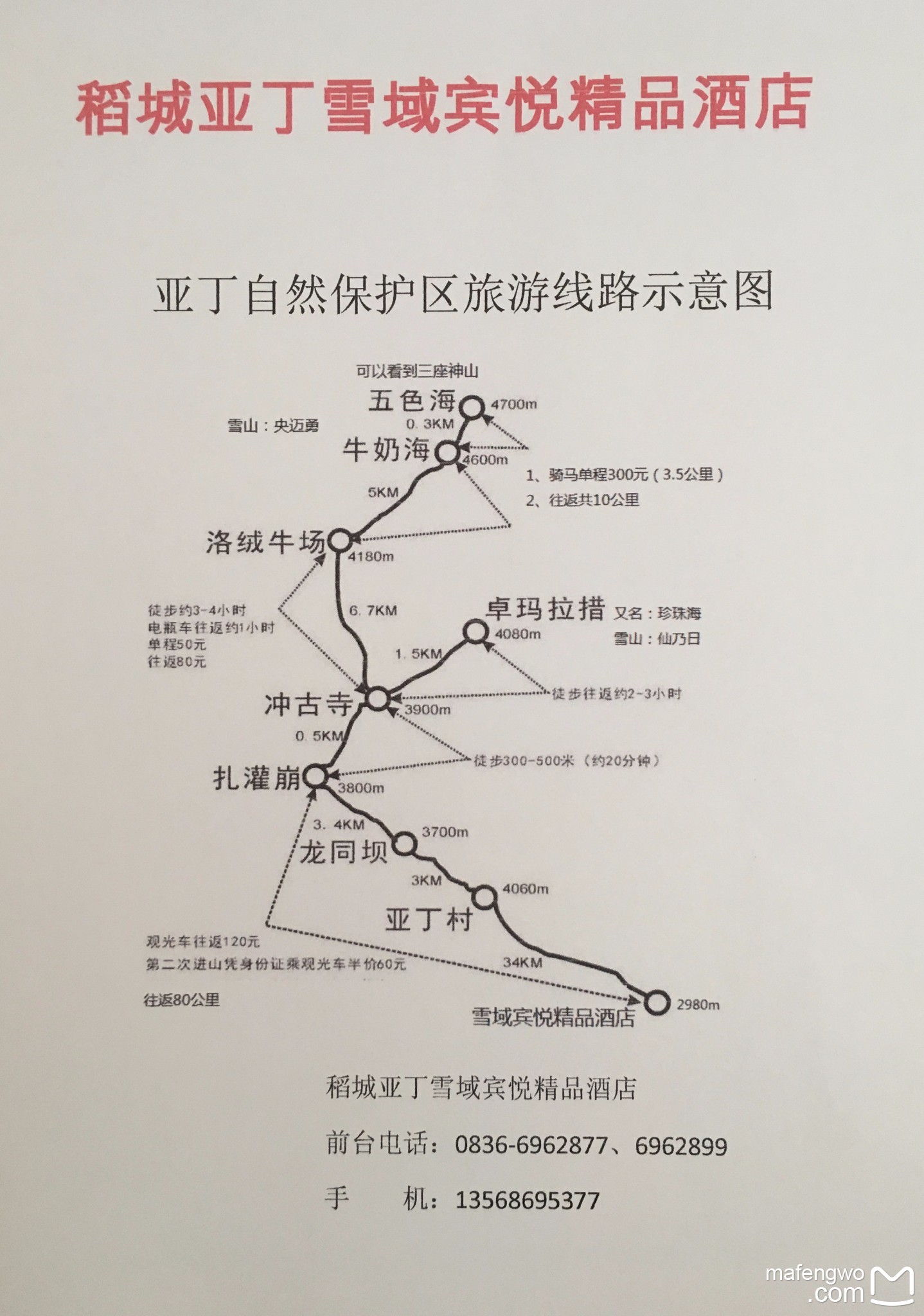 古筝曲遥远的旅途曲谱_旅途遥远图片(3)