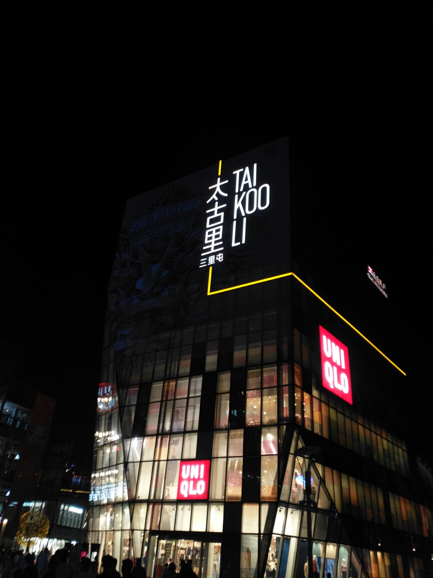 北京三里屯人均消费_北京三里屯(3)
