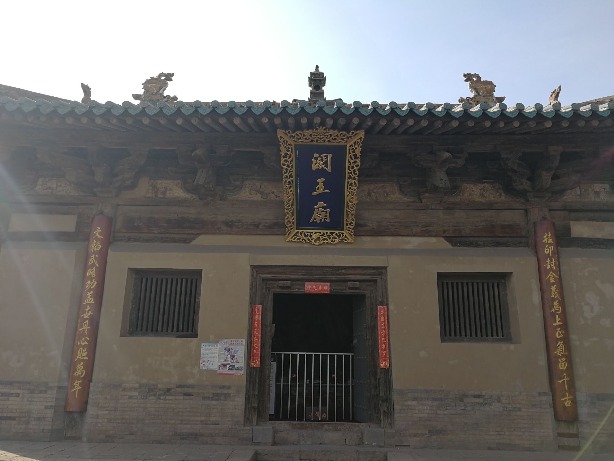 定襄关王庙(中国现存最古老关庙建筑之一)
