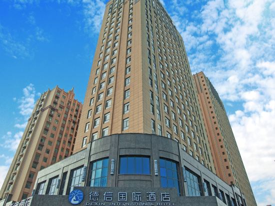 烟台德信国际酒店预订,烟台德信国际酒店价格_地址