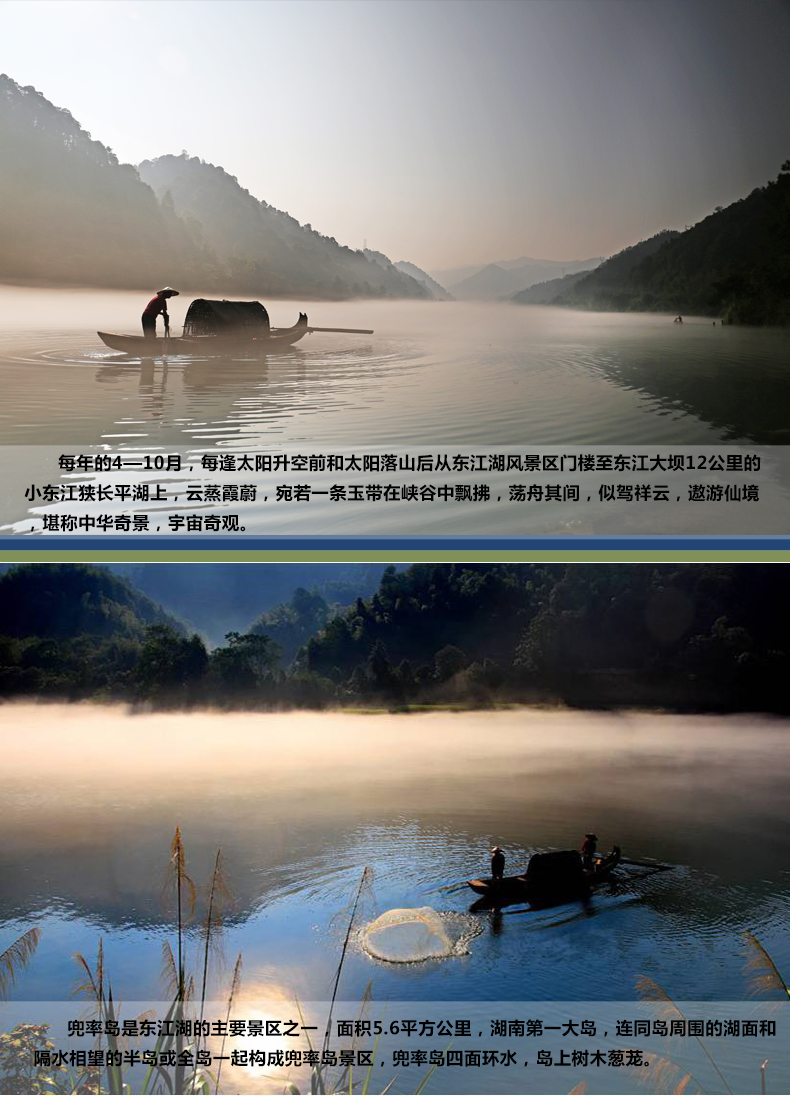 深圳至韶关郴州 挑战广东云门山玻璃桥 醉美东江湖 雾