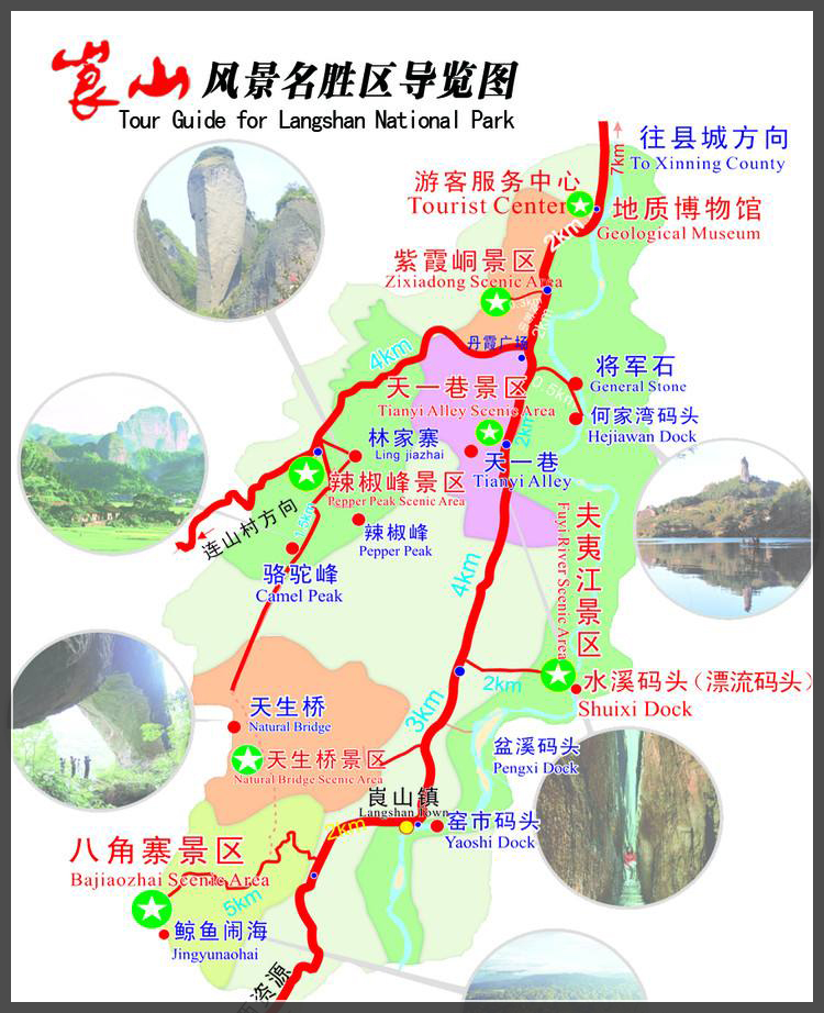 山之崀者,一行崀山八角寨诸景,邵阳自助游攻略 - 马