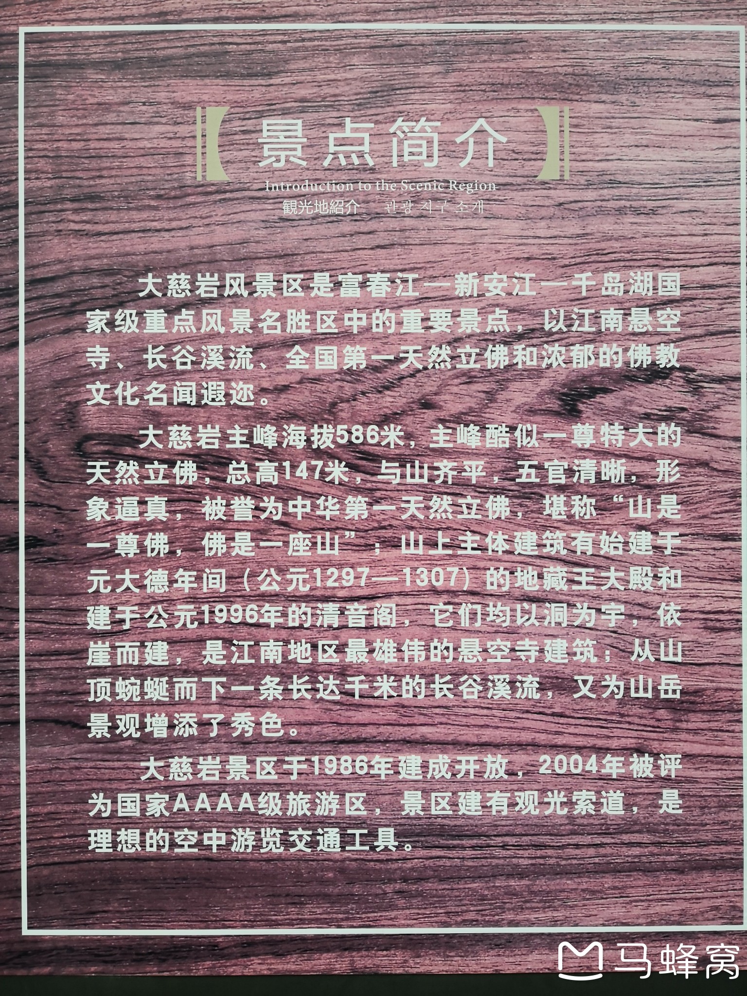 清音阁,独秀亭,香亭,双面佛----游览大慈岩风景区之一