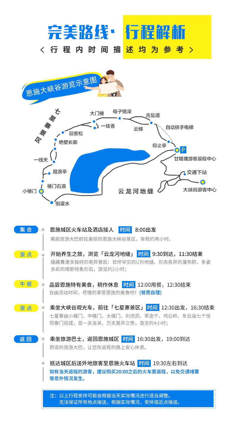 恩施市市区人口_恩施市地图(3)