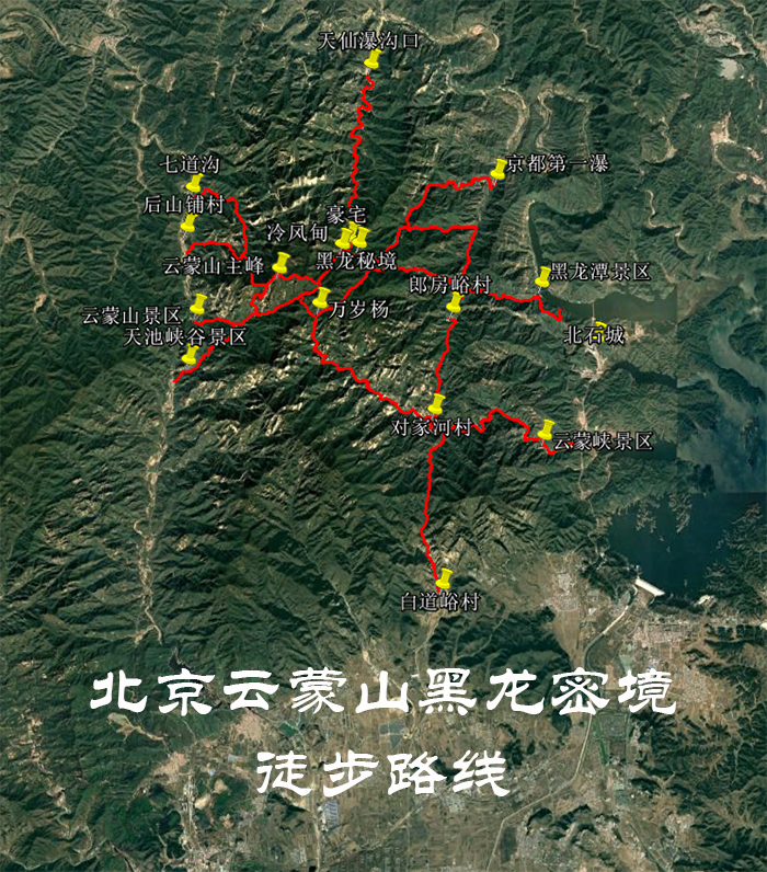 北京云蒙山黑龙密境徒步导航路线(云蒙峡 天仙瀑 黑龙