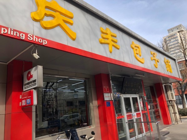 比较出名的网红公司 wKgED1xjdsmAA4liAA1kB5mb-8E43.jpeg?imageView2%2F2%2Fw%2F600%2Fh%2F600%2Fq%2F90
