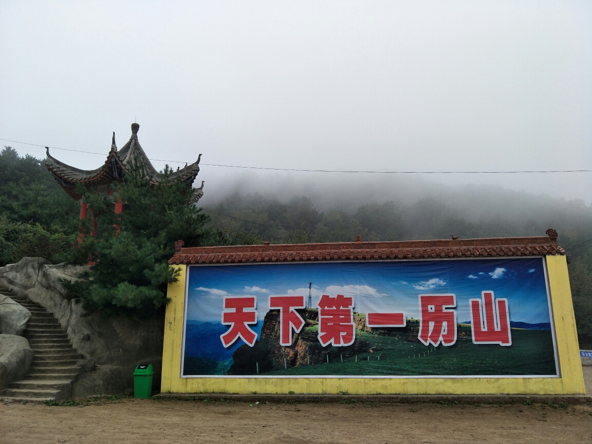 20180901游翼城西闫村,翼城自助游攻略 - 马蜂窝