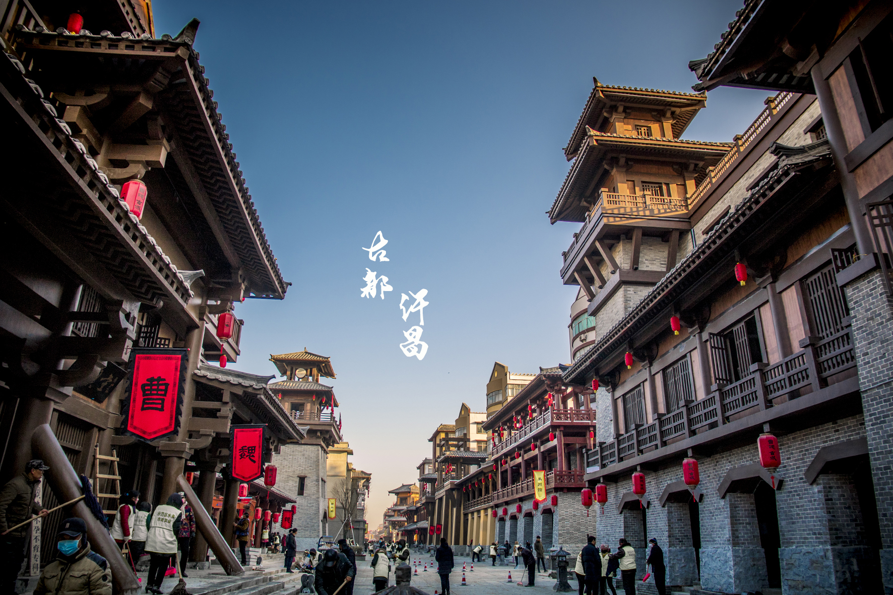 曹魏古城 亮点:夜景超级美,许昌必打卡景点  以文化展示,旅游休闲