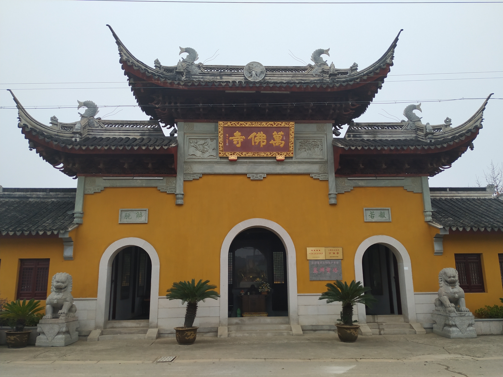 游苏城寺庙赏金秋美景 2018.11.26,苏州旅游攻略 - 马
