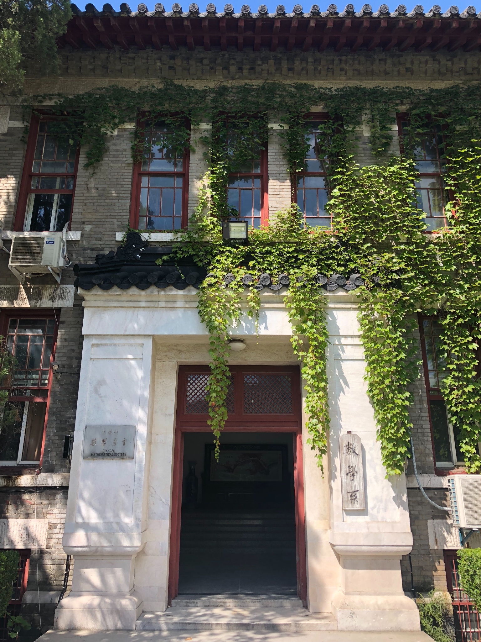 南京大学-鼓楼高校国家大学科技园