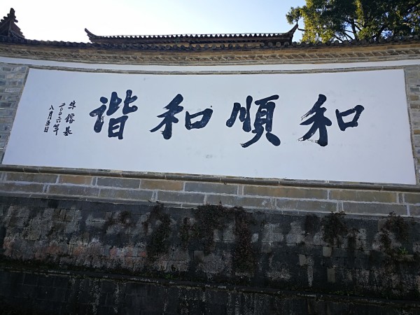 腾冲刘氏宗祠游玩攻略,腾冲刘氏宗祠游玩攻略图