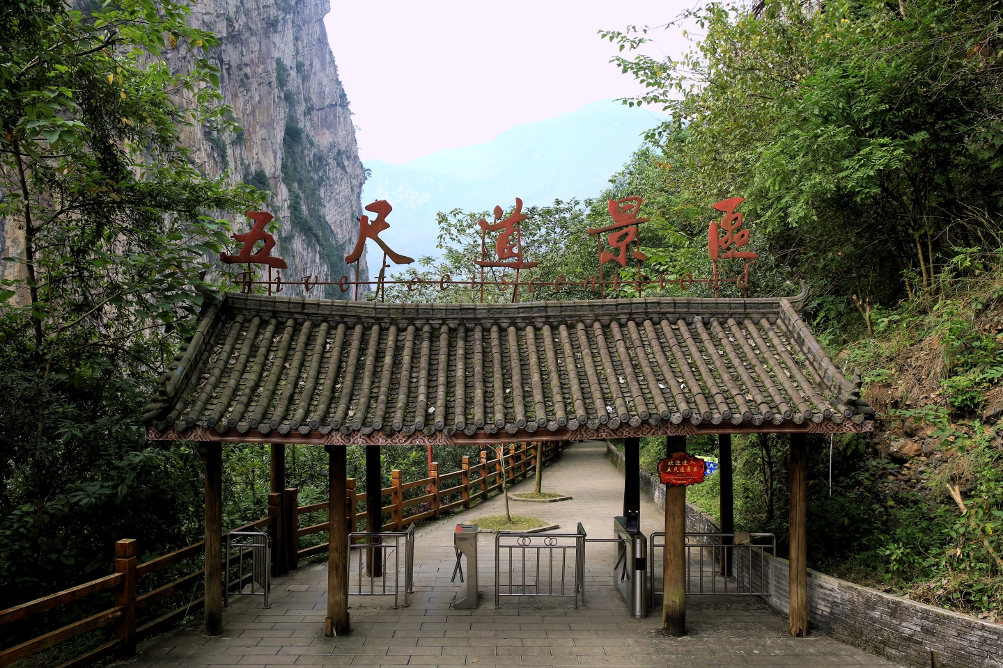 秦五尺道(一),盐津旅游攻略 - 马蜂窝