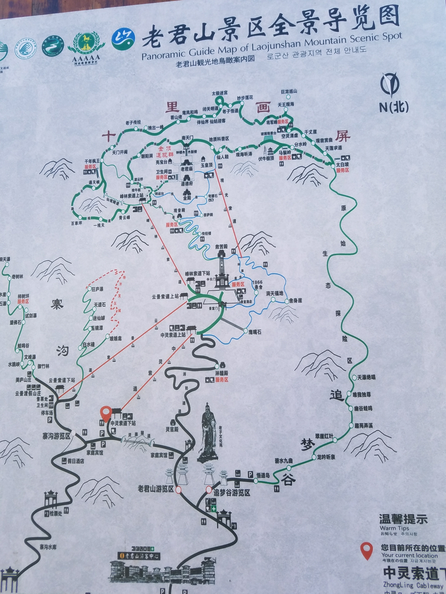 秋色老君山(一个人的自由行 最简单实用攻略)