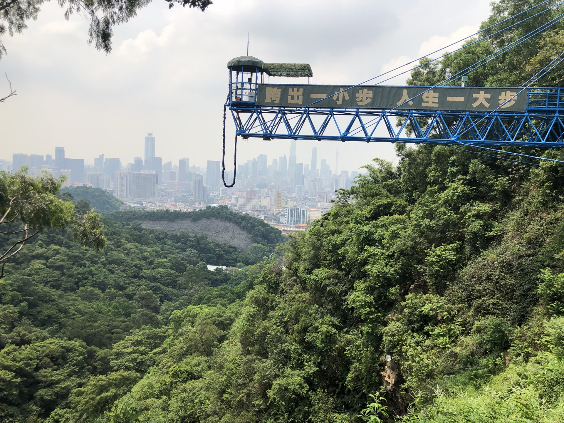 【极限】白云山蹦极之旅,广州旅游攻略 马蜂窝