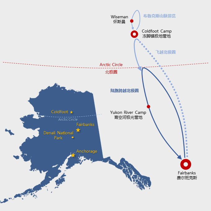 阿拉斯加北极光季 费尔班克-安克雷奇斯7天6晚 双城全景游(坦纳根海湾