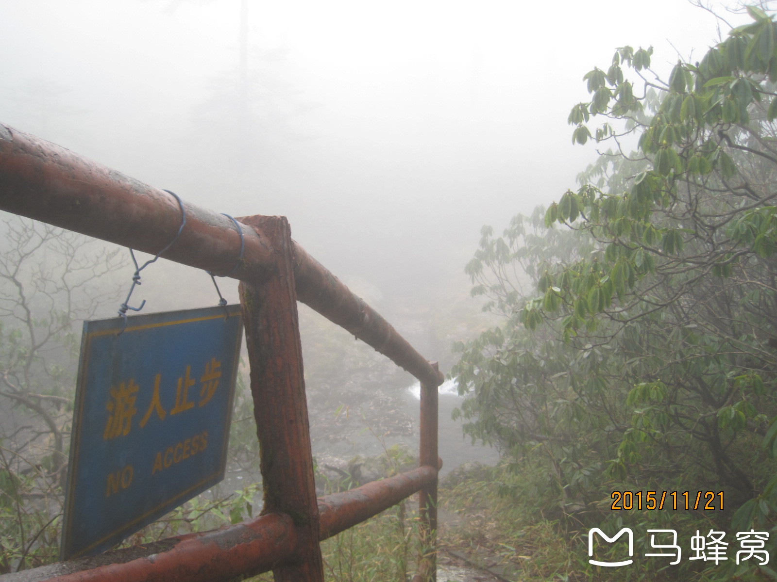 瓦屋山独行