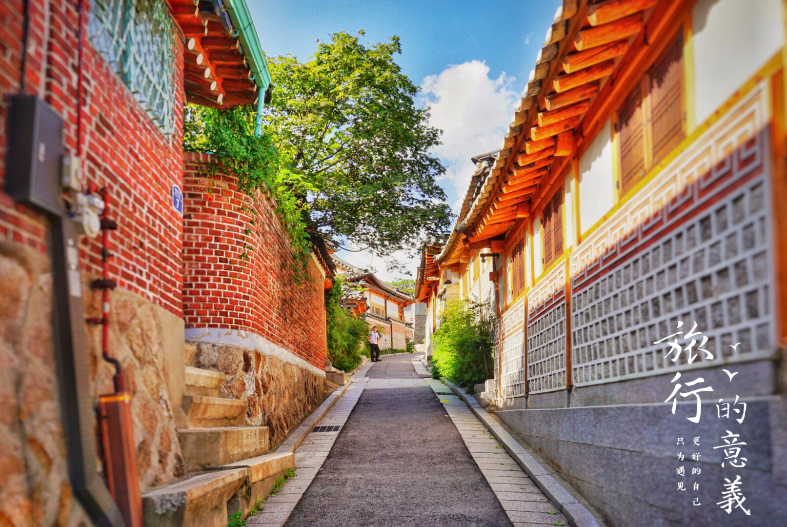 北村韩屋村