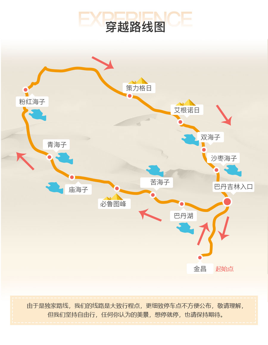 沙漠深度 接送机 阿拉善巴丹吉林沙漠300公里5日4晚 冲沙越野 沙漠