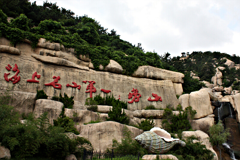 开启春日之旅 青岛崂山一日游(上门接送  仰口景区 太清宫 八水河)