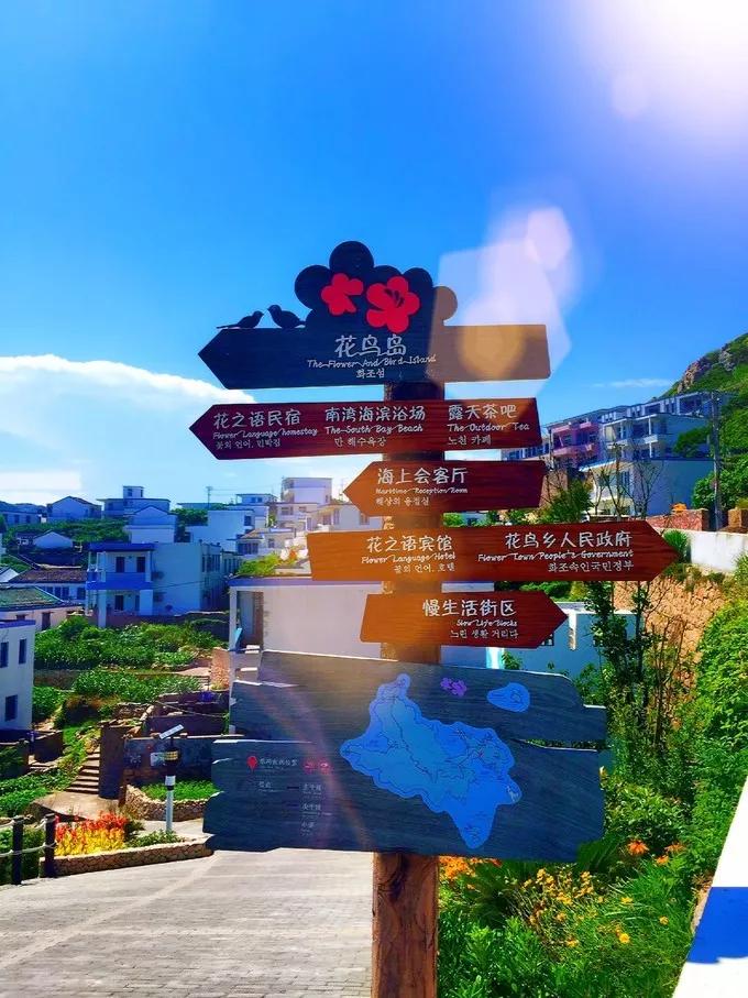 2019最新嵊泗花鸟岛旅游攻略(含交通住宿餐饮费用等)