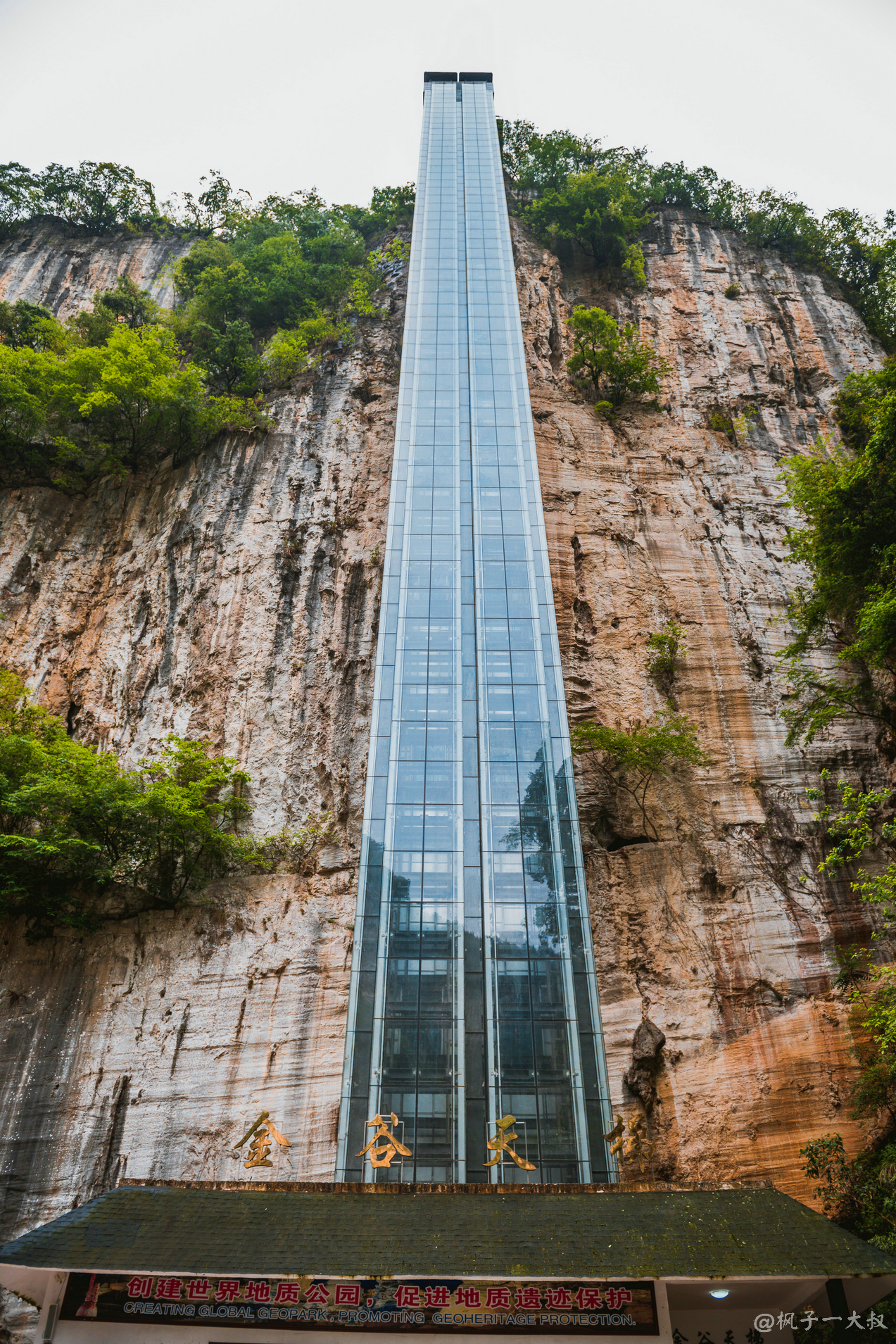 织金大峡谷            