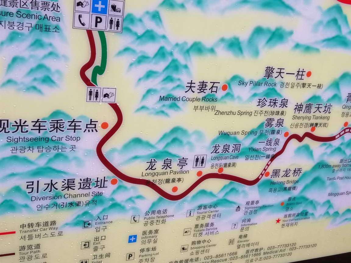 武隆天生三桥的人均GDP_天生三桥 仙女山滑雪自助两日游(2)