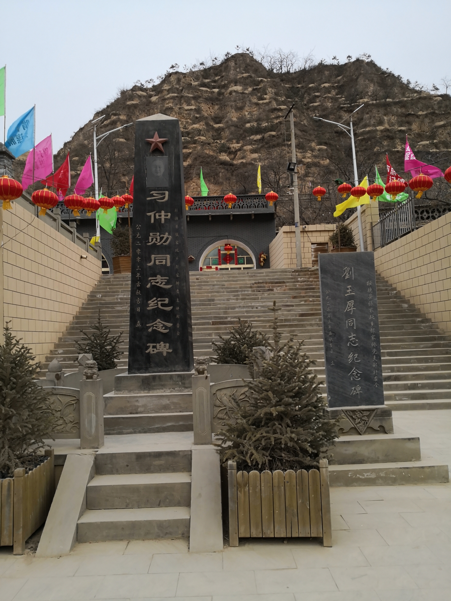 跑步游《习仲勋旧居》,绥德旅游攻略 - 马蜂窝