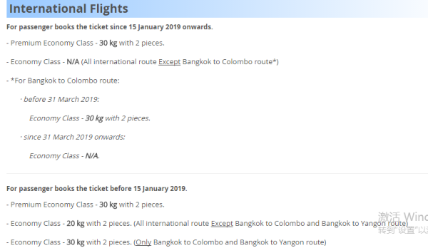 泰国狮航行李规定 泰国狮航行李规定2019_泰国狮航官网电话