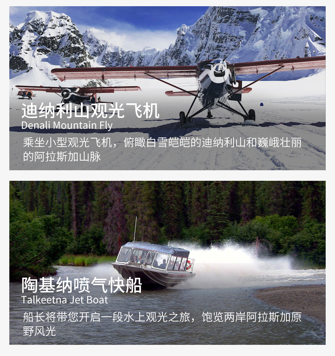 阿拉斯加安克雷奇陶基纳淘金迷宫/麦金利小镇v迷宫图纸音箱雪峰图片