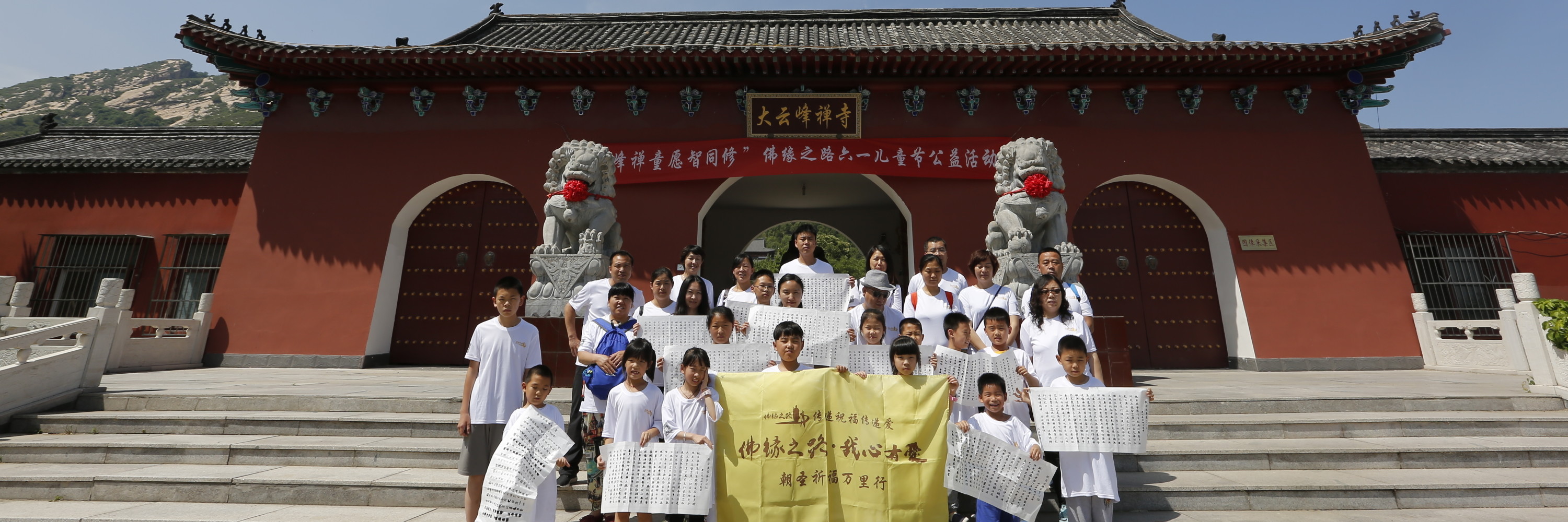 端午节—密云大云峰禅寺,时间:2017年5月30日