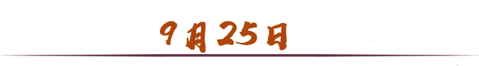 D2 (190925) 抵达 D2 (190925) 抵达