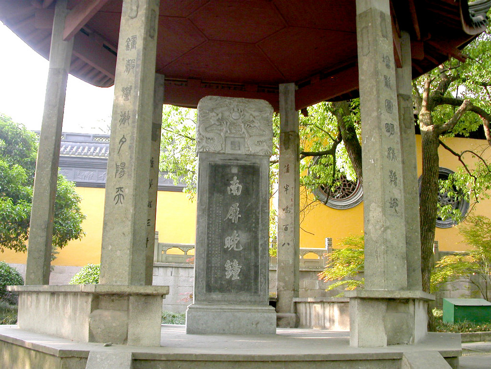 为什么说净慈寺是千年皇家寺院 净慈寺的历史