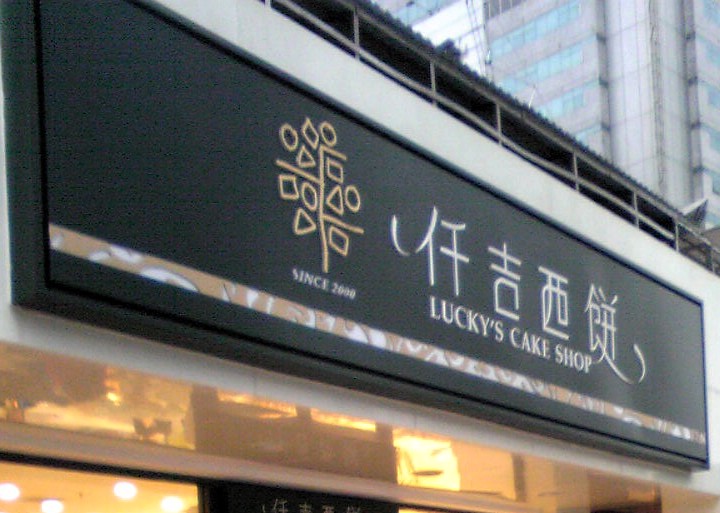 华西村人均收入_长沙人均用电(2)