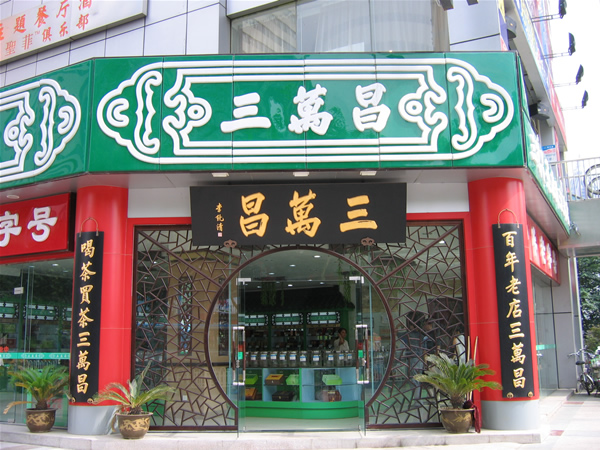苏州值得一买的伴手礼，苏州伴手礼推荐，苏州伴手礼购买指南