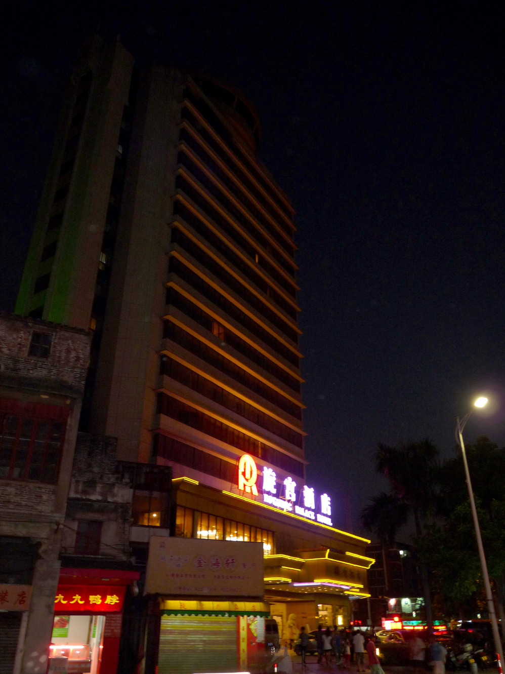 佛山是武术之乡 梵音---仁寿寺 上世纪八十年代辉煌一时的旋宫酒