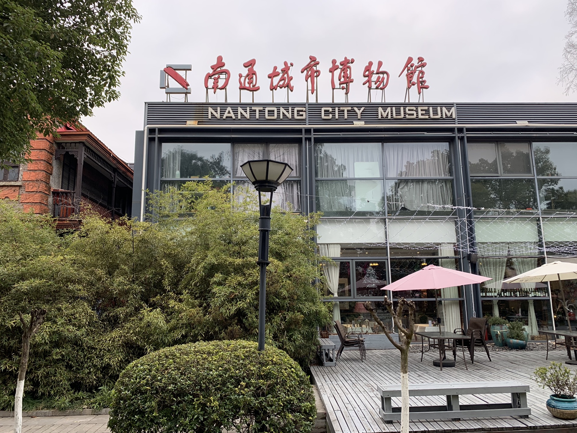 南通城市博物馆