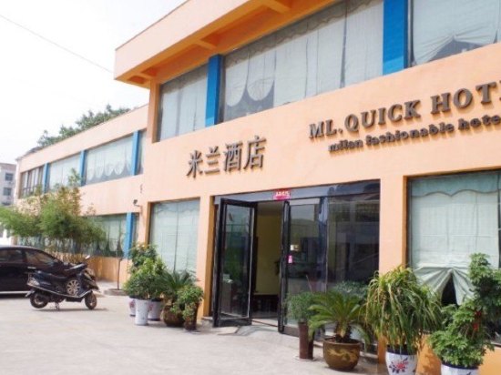 博爱米兰酒店