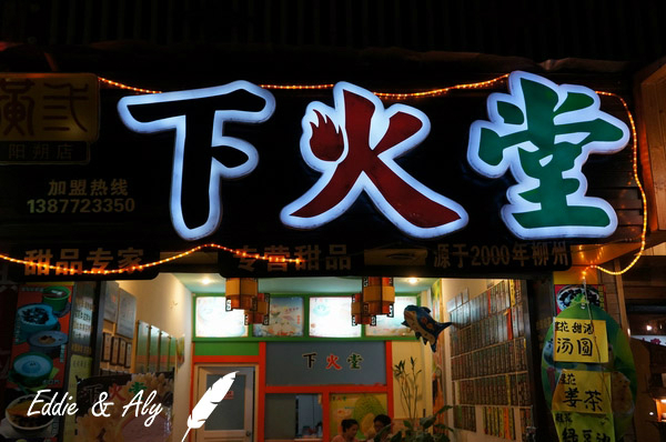 四世同堂餐厅人均消费_四世同堂餐厅平面图