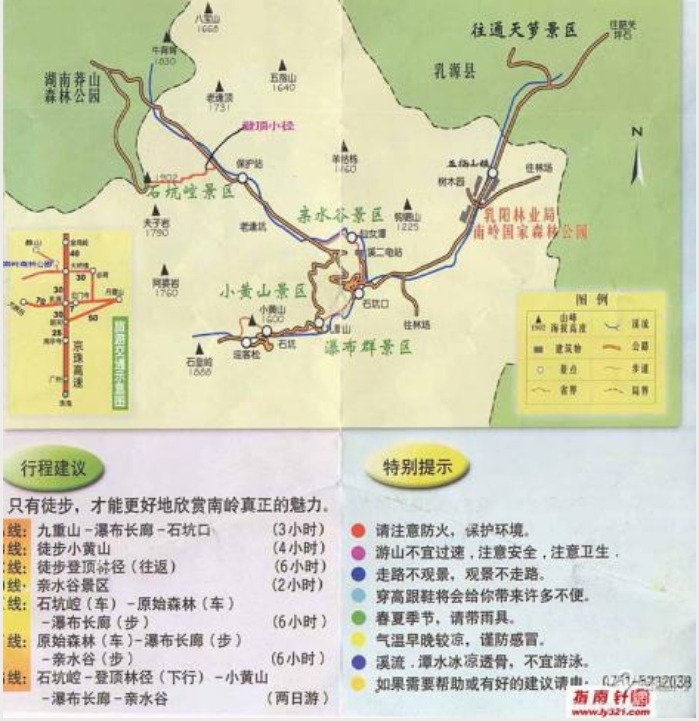 [活动已结束]6月15日-16日 韶关 广东第一峰 看瀑布 望云海 召集