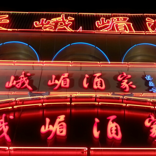 峨眉酒家_峨眉酒家人均消费