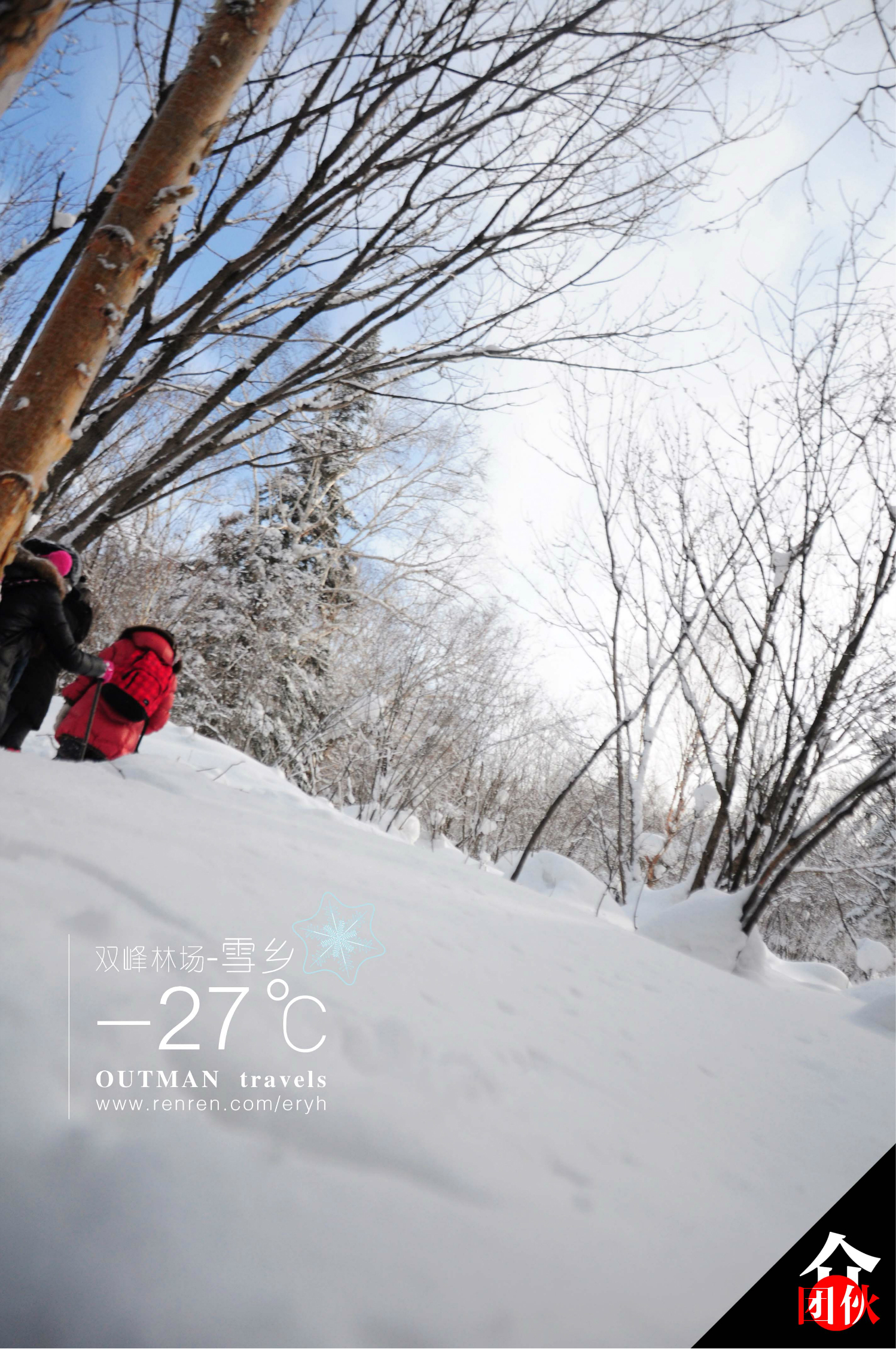 扎雪乡人口_雪乡图片(2)