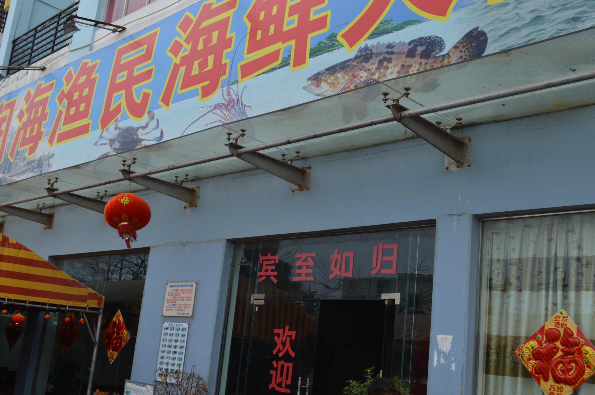 南京大排档_南京大排档人均消费(2)