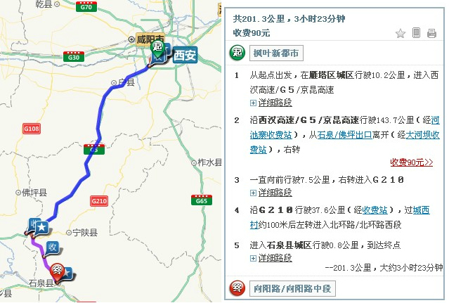 西安旬邑县城有多少人口_西安地铁图(3)